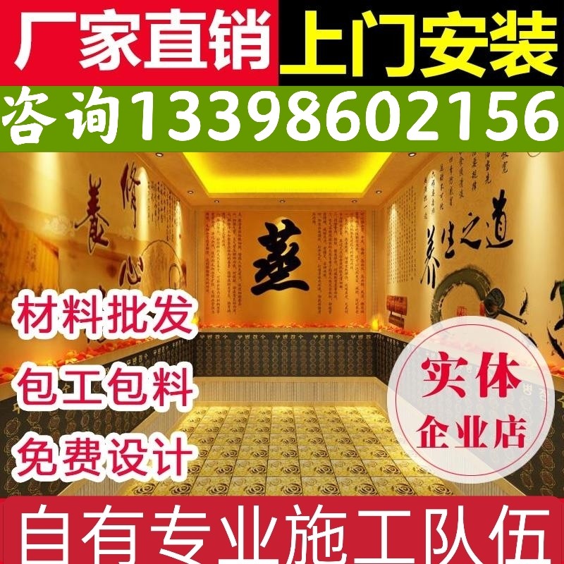 汗蒸房安装承建商用美容院家庭用纳米盐蒸干蒸电气石桑拿房安装