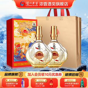 泸州老窖悦龙门52度浓香型白酒500ml*2瓶