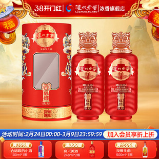 泸州老窖 定制酒醇狮浪彩 52度浓香型白酒2瓶*500ml 礼盒包装