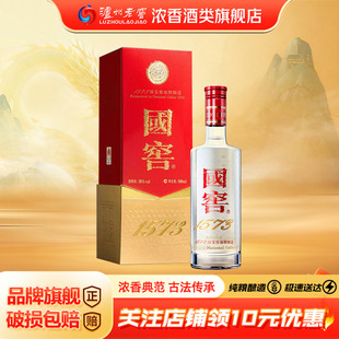 泸州老窖 国窖1573 38度500ml*1瓶单瓶装白酒 浓香型 过节送礼