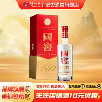 泸州老窖 国窖1573 38度500ml*1瓶单瓶装白酒 浓香型 过节送礼