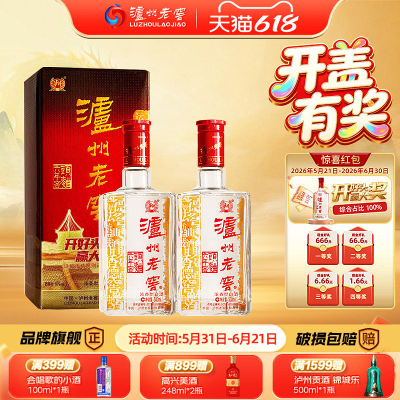 【旗舰店】泸州老窖 六年窖头曲52度500ml浓香型白酒礼盒宴请送礼