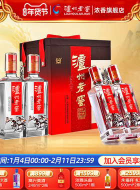 【年货节】泸州老窖头曲臻传丙午马年礼盒浓香型白酒52度500mL4瓶