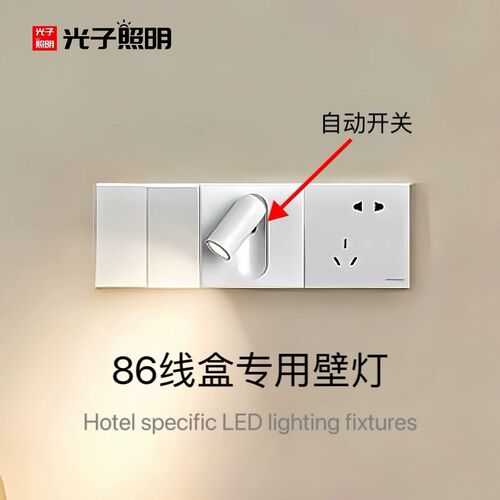 86线盒床头壁灯2024新款酒店卧室主卧创意床头灯墙壁嵌入式阅读灯