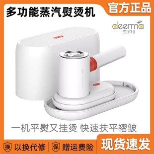 德尔玛DEM HS200多功能蒸汽熨烫家用迷你手持挂烫机蒸汽刷烫衣机