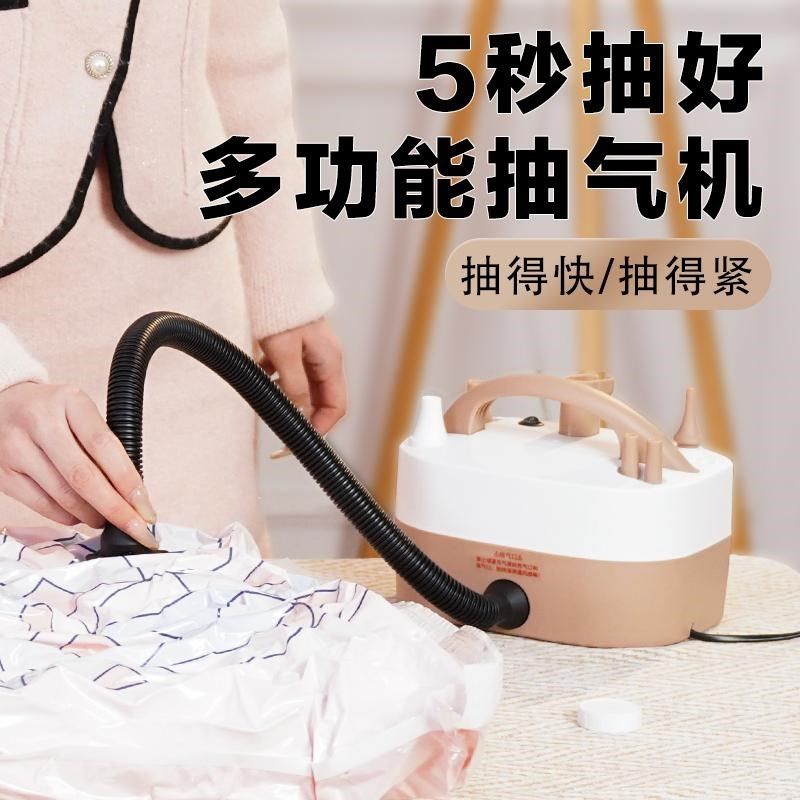 电动抽气泵抽真空压缩袋通用泵吹气球自动打气机充气泵多功能两用