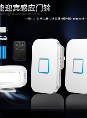 店铺进门叮咚语音迎宾挂牌感应商用电子哨兵欢迎光临感应器一拖二