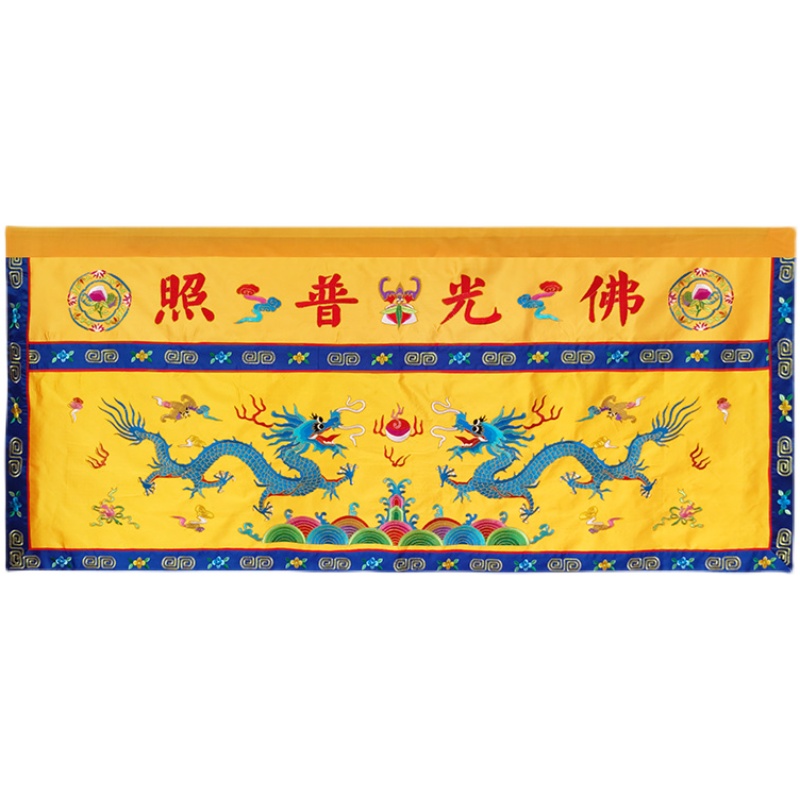 龙戏珠桌围佛堂用品桌裙案围案布台围家庭佛堂装饰法会帷幔定制