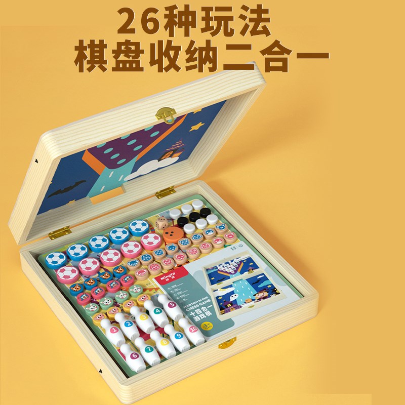铭塔26种玩法多功能棋盘套装多合一儿童小学生飞行棋弹弹棋保龄球