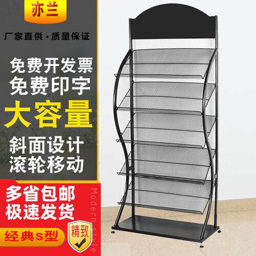 兆弘报刊架杂志架落地报纸架折页架宣传资料架彩页展示架报纸架夹
