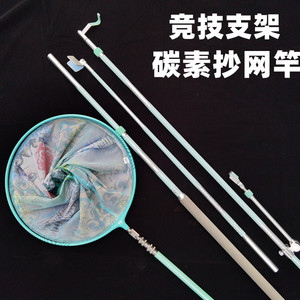 碳素竞技支架自动回弹架杆加粗加硬两节伸缩碳素飞抄抄网杆支架