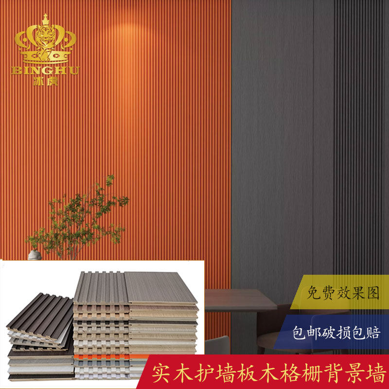 实木护墙板格栅板木饰面板沙发电视背景墙装饰板卧室床头墙面扣板