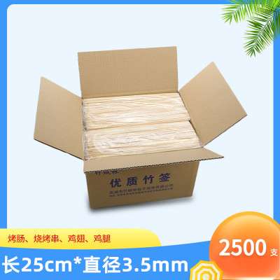 竹签25cm*3.5mm整箱2500支麻辣烫关东煮蛋包肠肉串一次性烧烤签子