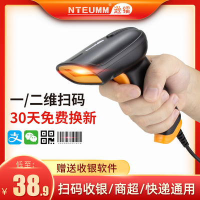 逊镭扫码枪无线快递扫描抢超市收银扫码枪二维码仓库农资出入库把