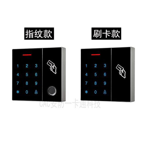 门禁机触摸指纹门禁刷卡密码门禁系统触摸按键读头指纹机玻璃门禁