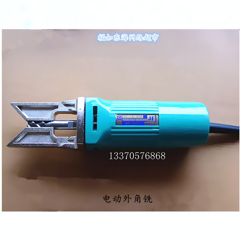 峰牌塑钢门窗电动外角铣内角铣电动平清纱窗铣角缝平面清角修边机