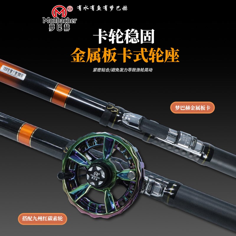 梦巴赫202新款元宇州启航超轻超硬三定位鱼杆前打竿谷麦竿逗钓竿