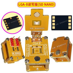 NAND 1.27 LGA 内侧引脚 烧录测试座 6X8 翻盖IC座 8读写座