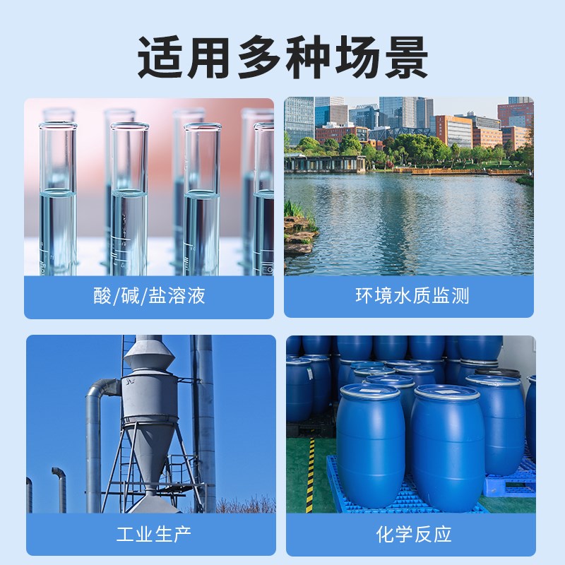 工业pH计电极探头水质酸碱度计污水在线ORP/EC/DO/浊度传感