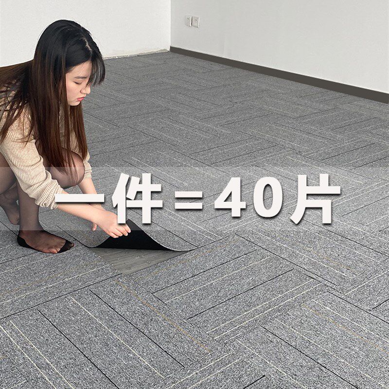 办公室地毯拼接公司商用全铺房间客厅卧室毛坯房纯色加厚方块地垫