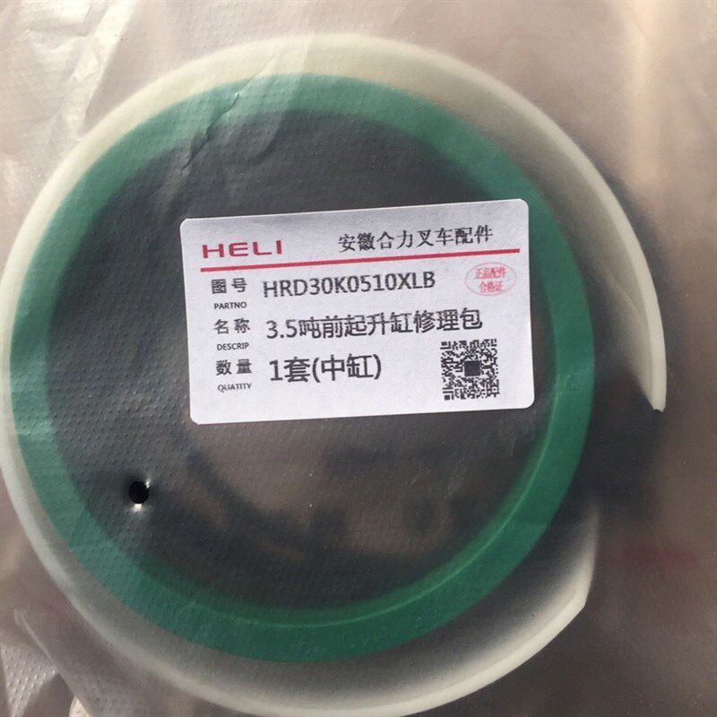 合力叉车3.5-3.8吨95杆125缸前起升油缸中缸油封修理包二节H2000