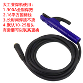 国标焊把线电焊机龙头线250 500二保焊机氩弧焊机等离子地线 350