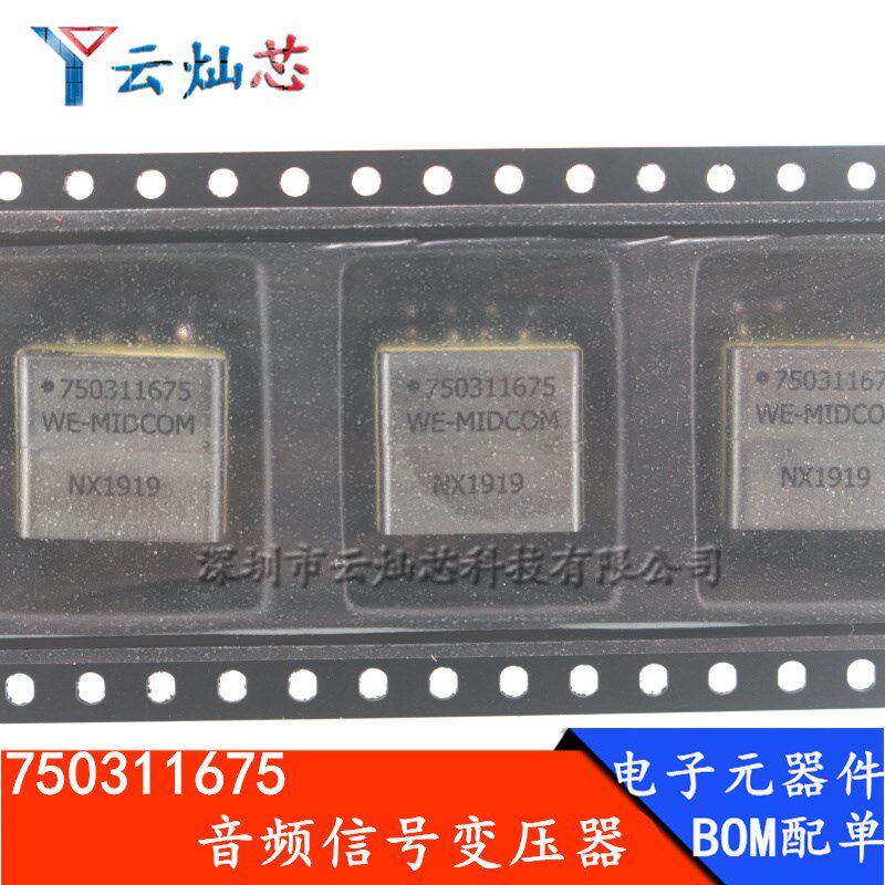 750311675 贴片音频信号变压器 25uH 2.5A 15*13*11 3:1