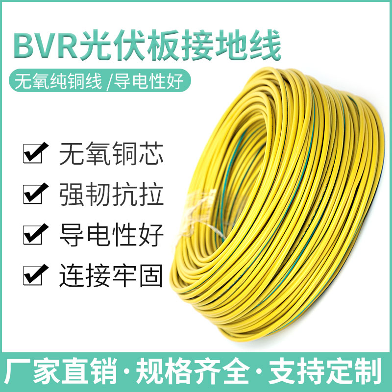 国标黄绿色接地线BVR软线0.5//平方多股软芯铜线桥架线