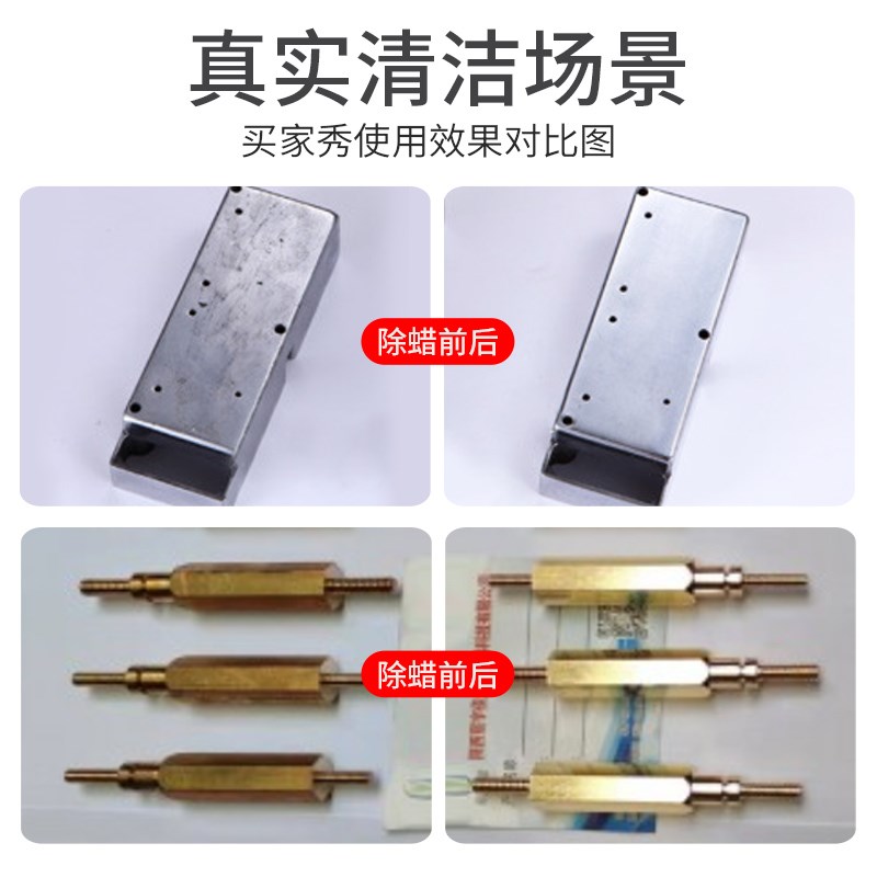 工业除蜡水超声波清洗剂金属不锈钢镁锌合金抛光去蜡液电镀除蜡剂