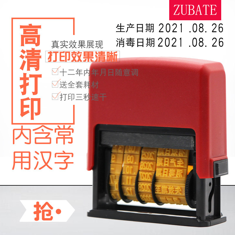 C1可调手动印章打日期打码器速干油墨生产日期打码机仿喷码机印码