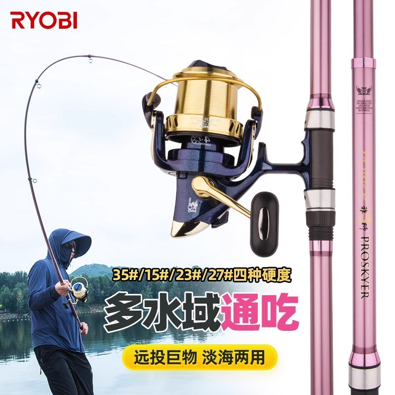 RYOBI利优比雅狮超轻抛竿轮子超硬碳素海竿远投竿长节海抛竿