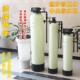 工业锅炉软化水处理设备地下井水过滤软水器软水机家用净水器酒店