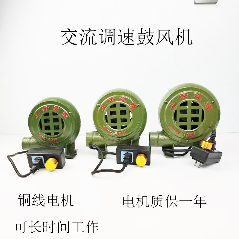 废机油炉交流220伏调速鼓风机铜线双轴承电机低噪音家用炉灶烧烤