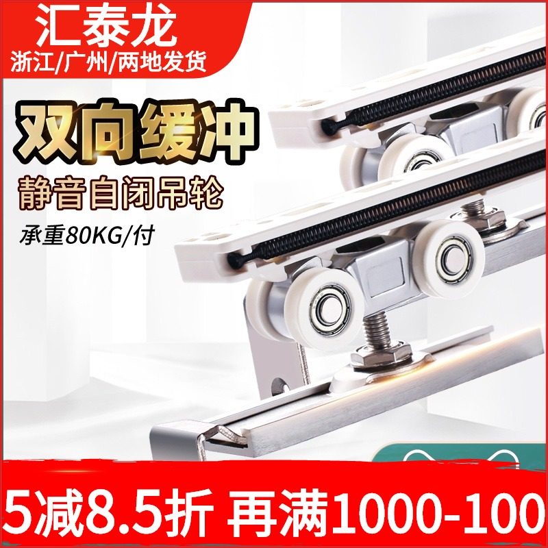 汇泰龙 双向缓冲吊轮木门移门推拉门吊轮轨道滑轨吊轨滑轮1405