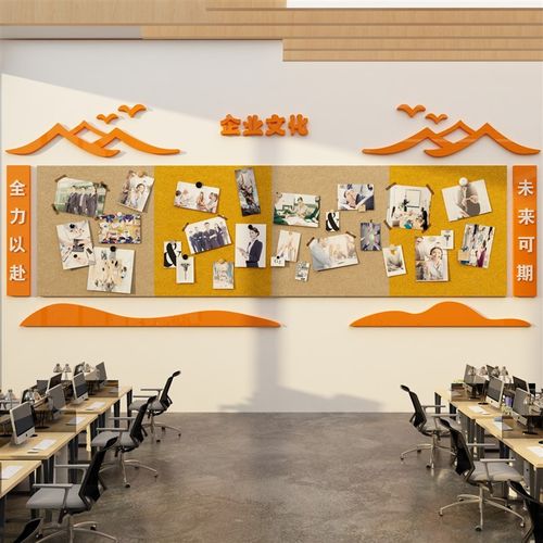 毛毡贴办公室布置企业文化展示板荣誉司员工风采墙面照片装饰氛围