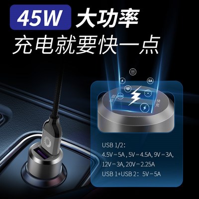 英才星 车载充电器 5W超级快充通用一拖二金属车充点烟器插头