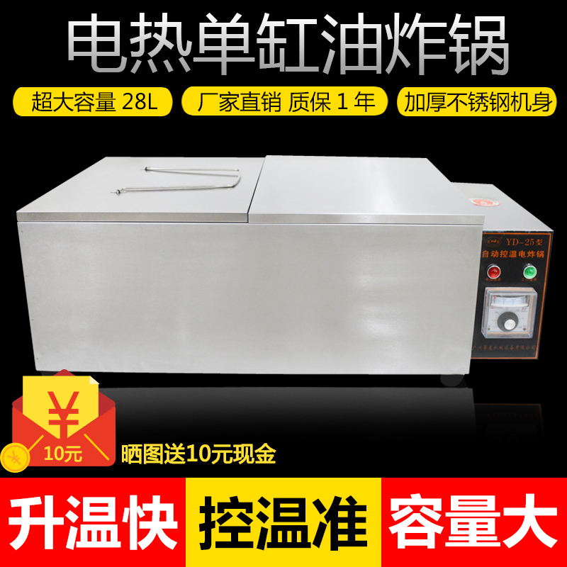 油条电炸炉炸串商用家用油炸锅麻花加厚大容量炸炉炸鸡炉薯塔机