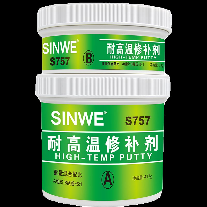 S737耐高温修补剂 S757 S52密封胶蒸汽管道耐腐蚀堵漏金属修补胶