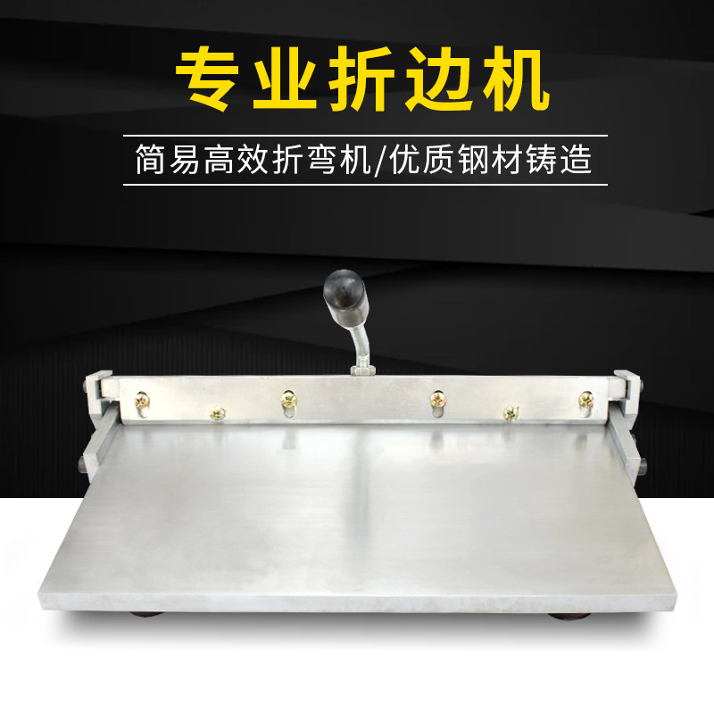 手动不锈钢折边机12寸14寸16寸皮革钱包手袋箱包里布上胶折边折痕