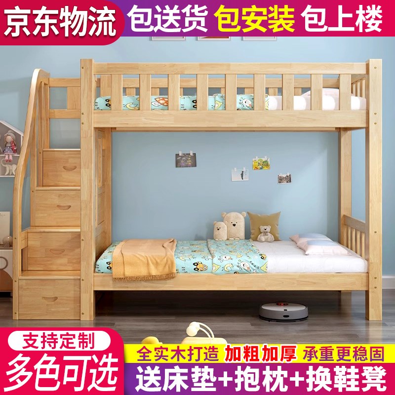 橡胶木上下铺同宽床双层高低小户型功子连体床两层全实木儿童床