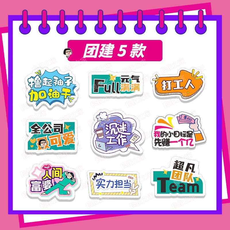 活动手举牌公司团建广告KT板定制拍照道具手拿异形宣传手持异形牌