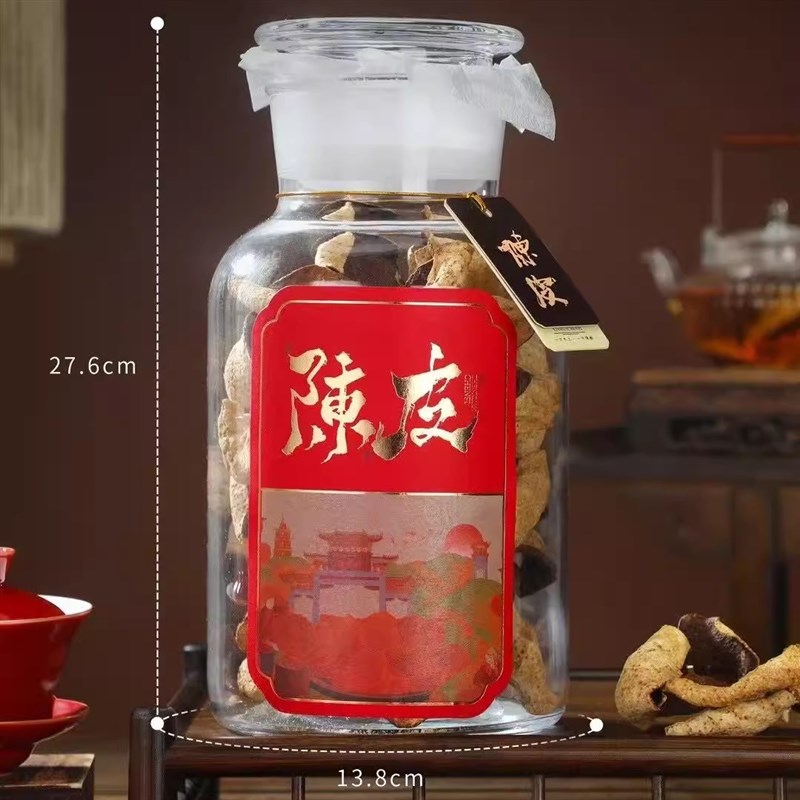 新会陈皮包装盒0g空盒玻璃瓶手提礼品盒密封罐茶叶包装礼盒