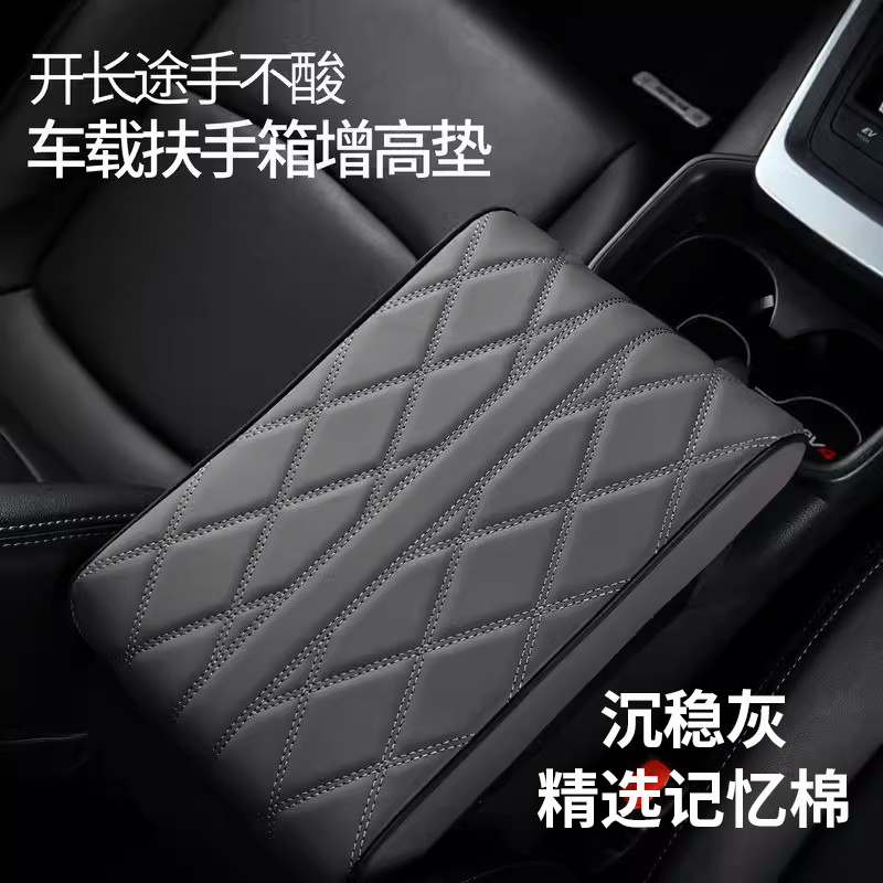 汽车扶手箱增高垫扶手垫通用车载中央手扶箱枕保护加长肘托加高