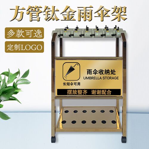 带锁钛金雨伞架方管10头12头15头18头20头24头大容量锁头伞架商用