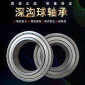 6824内孔内径100 6822 105 110 130 薄壁深沟球轴承6820 120 6821