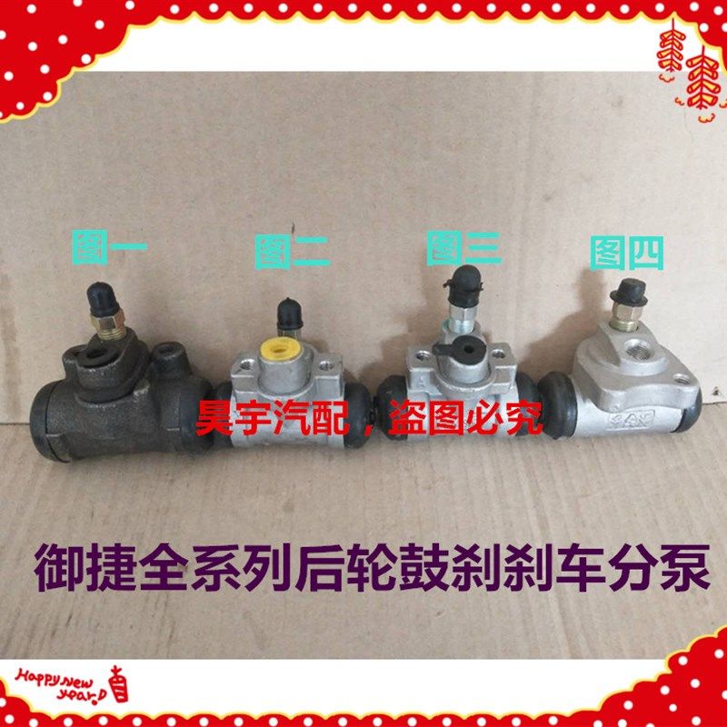 适用于御捷后轮刹车分泵御捷330Q5Q6GDG4祥和260刹车分泵制动分泵