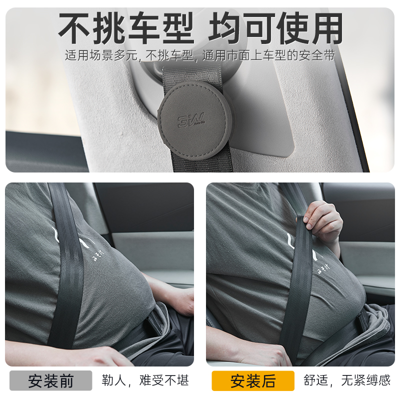 3W汽车安全带限位器保险带延长孕妇儿童防勒脖安全带调节夹固定器