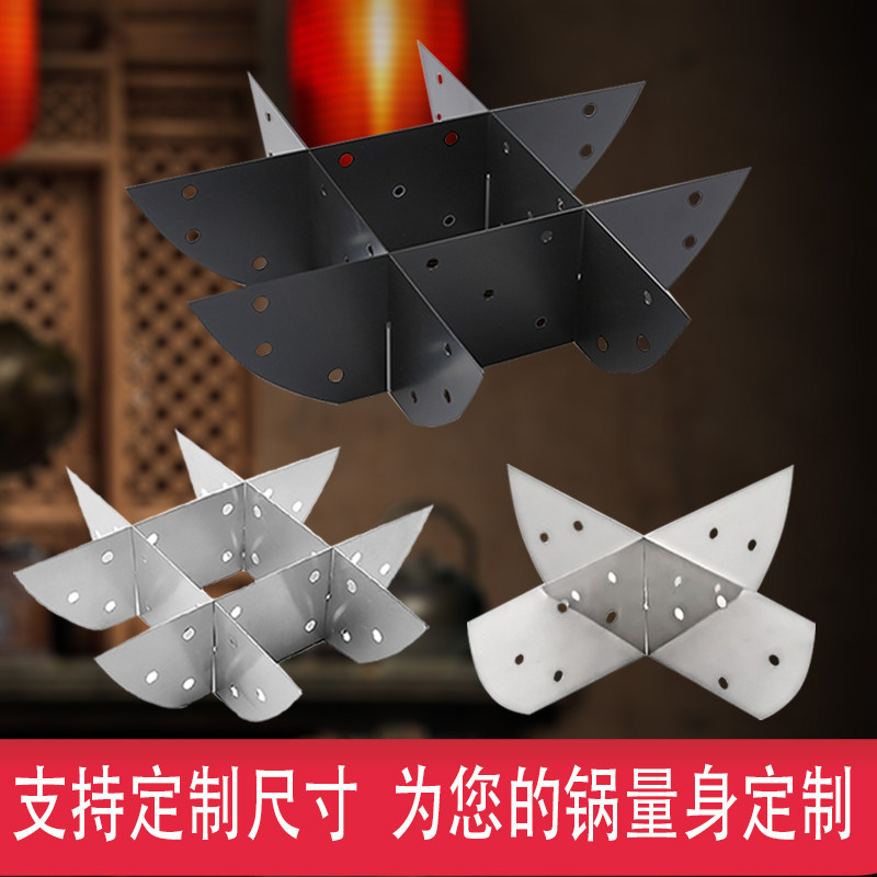 加厚九宫格火锅格子片家用分格片十字井字四宫格鸳鸯锅内分格片
