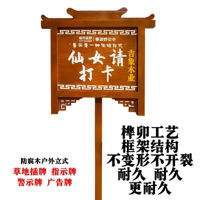 草地插牌定制爱护花草牌水深危险警示牌护林菜园防腐木标识牌制作