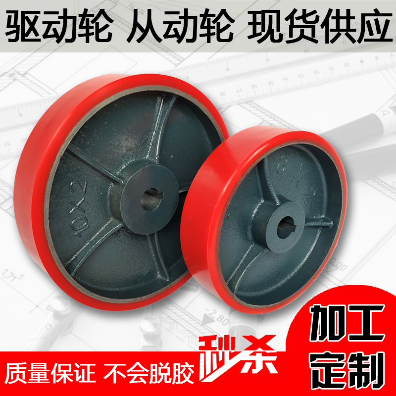 重型脚轮10寸铁芯聚氨酯轮寸8寸PU驱动轮包胶主动轮拖车轮 轮子